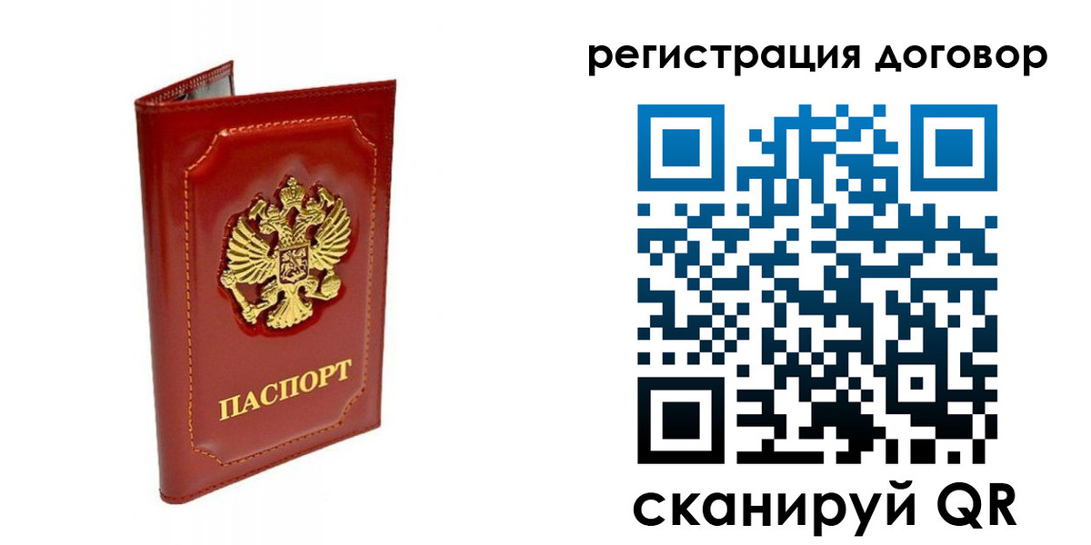пропишу в квартире в Миассе