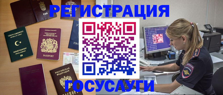 прописка для школы в Миассе