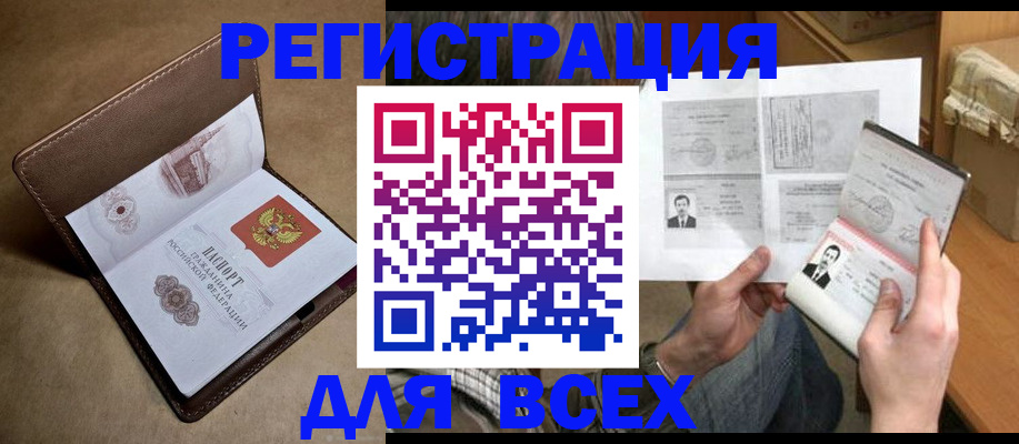 временная регистрация поиск в Миассе